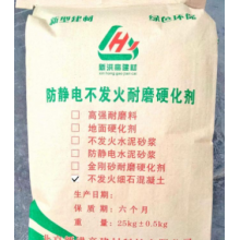 不發(fā)火細石混凝土 防爆防靜電水泥砂漿 摩擦不產生火花