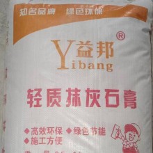 西安輕質(zhì)抹灰石膏砂漿，西安輕質(zhì)抹灰石膏，輕質(zhì)石膏