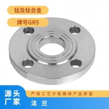 規(guī)格齊全 車光 化工 鈦含量99.95% 鈦法蘭耐高溫，耐腐蝕專業(yè)生產(chǎn)