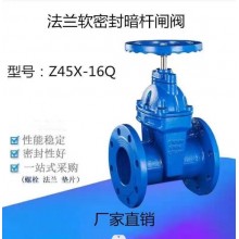Z45X-16Q暗桿軟密封閘閥，球鐵閥門(mén)、彈性暗桿閘閥