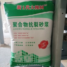新1代大槐樹(shù)抗裂、粘結(jié)砂漿生產(chǎn)廠家 質(zhì)量有保障