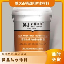 微晶防水涂料 混凝土結(jié)構(gòu)用防水材料 耐酸耐堿、耐腐蝕性