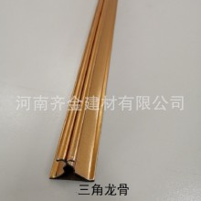 齊金集成吊頂龍骨88、98三角龍骨38主骨鋁扣板吊頂龍骨配件輔材