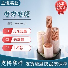 YJY、YJV 銅芯交聯(lián)聚乙烯絕緣聚乙烯外護套電力電纜高低壓電纜